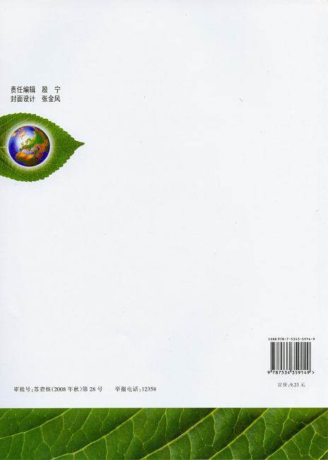 生物进化的基本历程生物进化与生物多样性的形成(第122页)