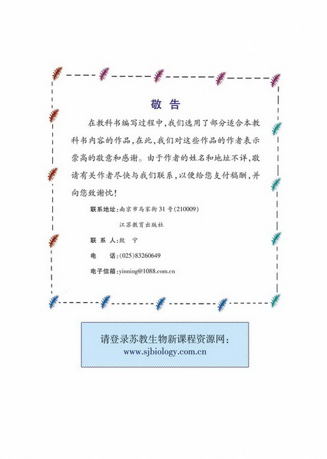 生物进化的基本历程生物进化与生物多样性的形成(第118页)