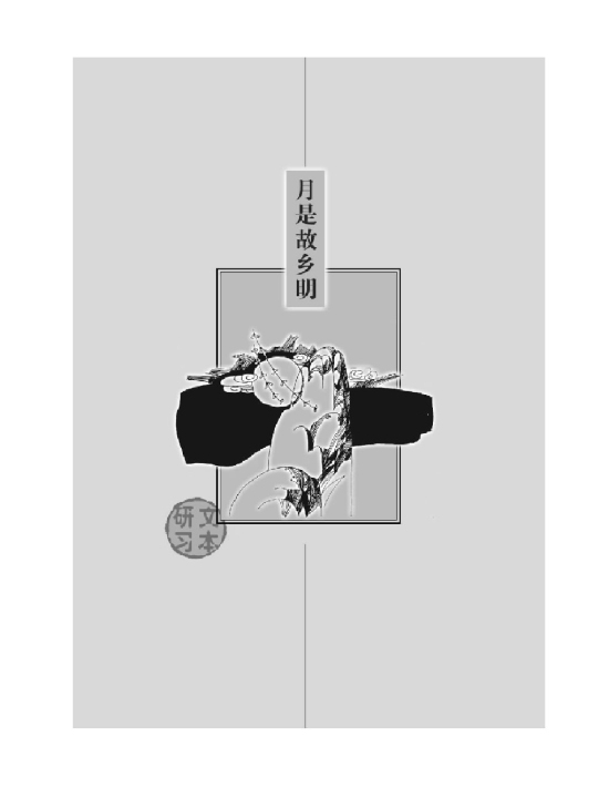 封面/前言/目录