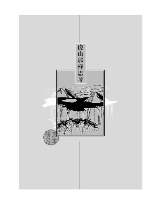 写作实践(第73页)