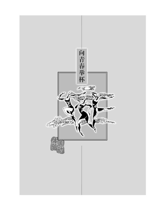 封面/前言/目录