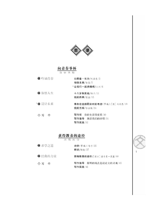 封面/前言/目录