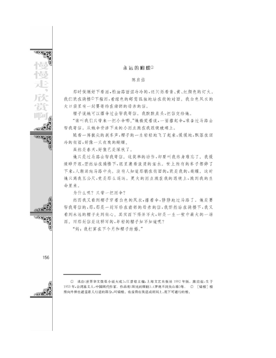 写作实践(第156页)