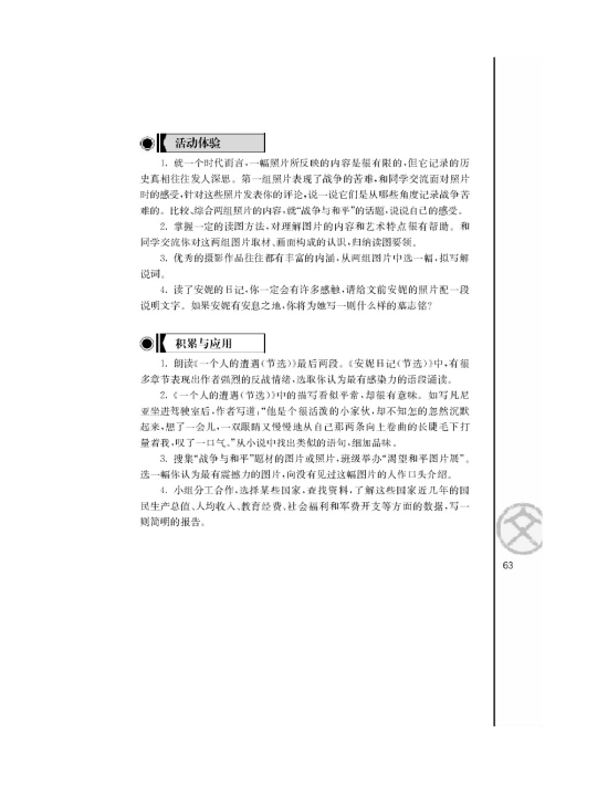 图片两组(第63页)