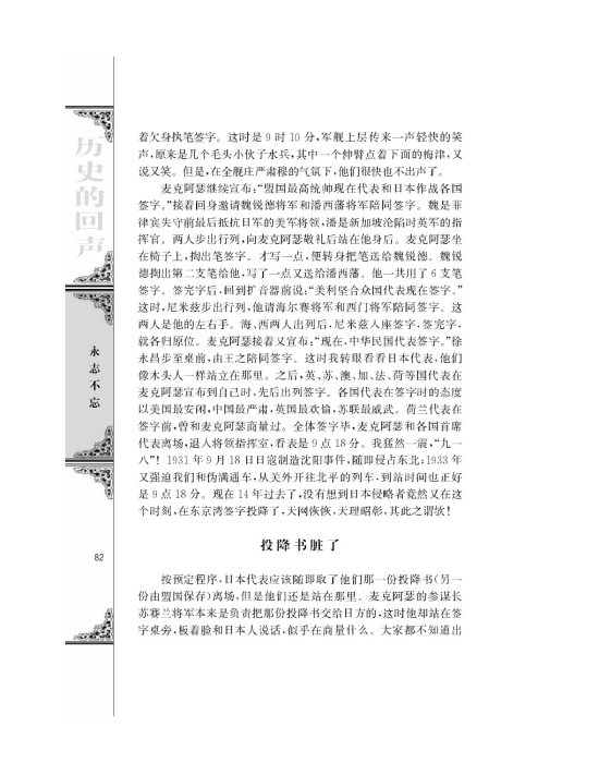 落日/朱启平/(第82页)