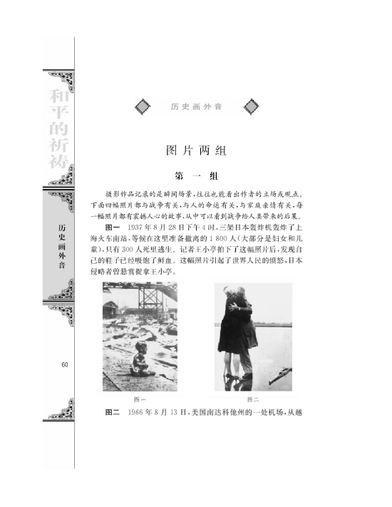 图片两组(第60页)