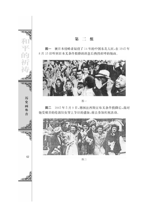 图片两组(第62页)