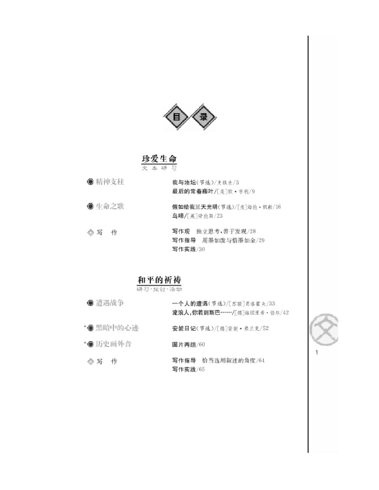 封面/前言/目录