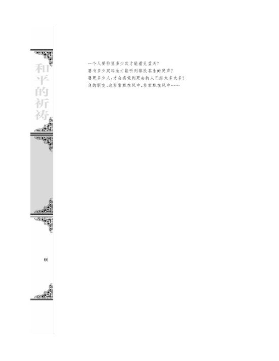 写作实践(第66页)