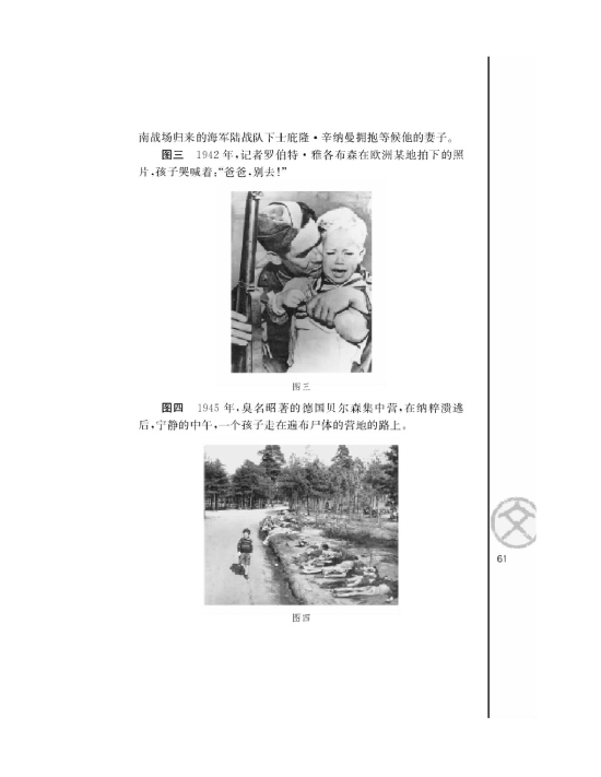 图片两组(第61页)