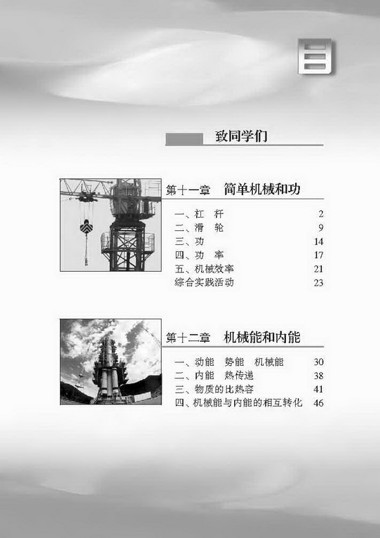 封面/前言/目录