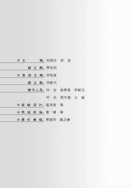 封面/前言/目录