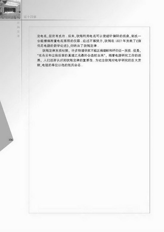 综合实践活动(第106页)