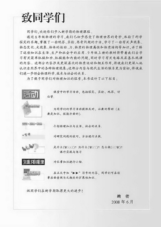 封面/前言/目录