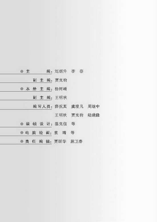 封面/前言/目录