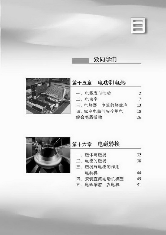 封面/前言/目录