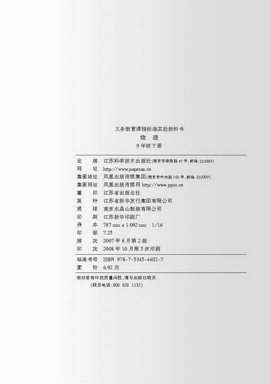 封面/前言/目录