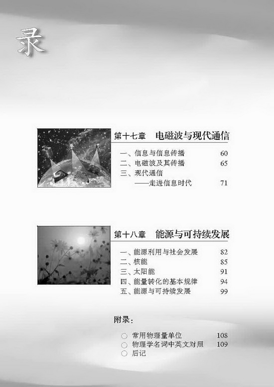 封面/前言/目录