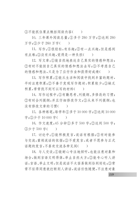 专题 我心中的语文(第151页)