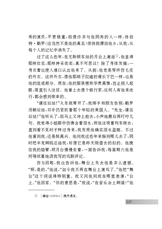 九 送行(第39页)