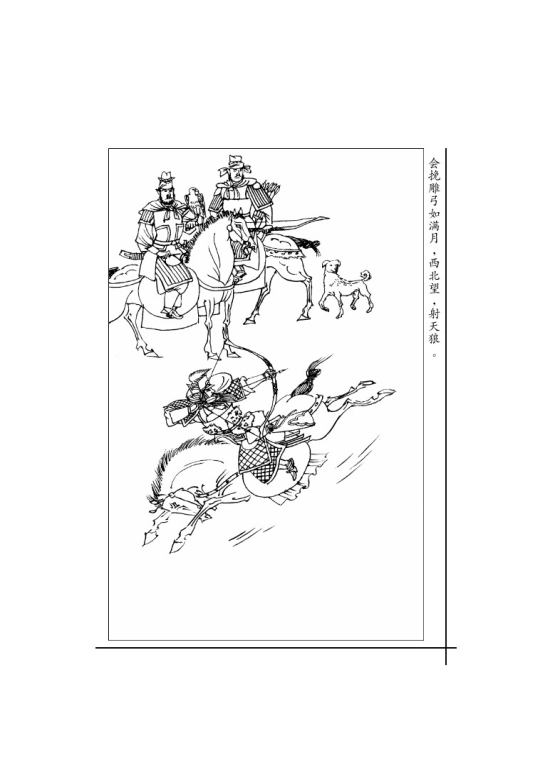 诵读欣赏 诗词曲三首(第105页)