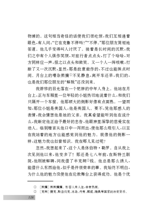 九 送行(第38页)