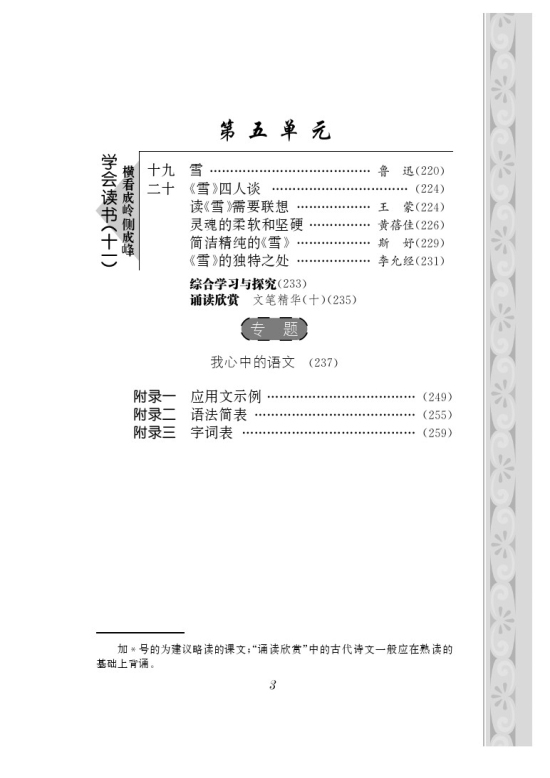 封面/前言/目录