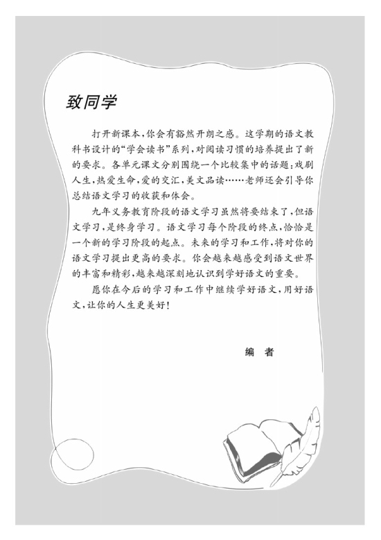 封面/前言/目录