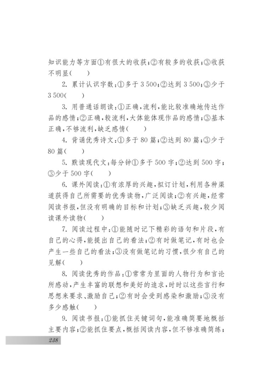 专题 我心中的语文(第150页)