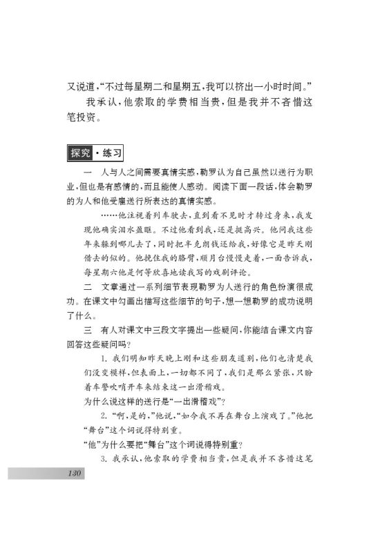 九 送行(第42页)