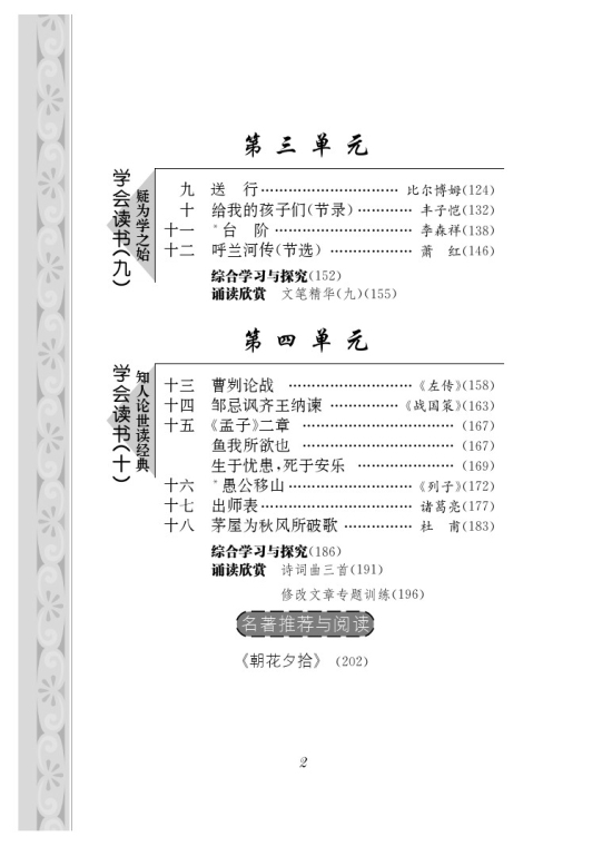 封面/前言/目录
