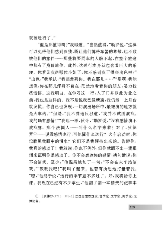 九 送行(第41页)