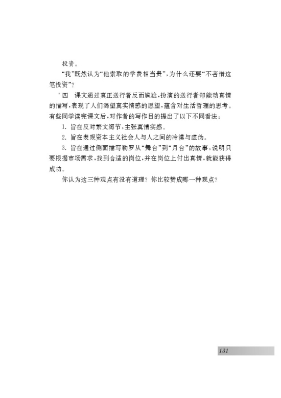 九 送行(第43页)