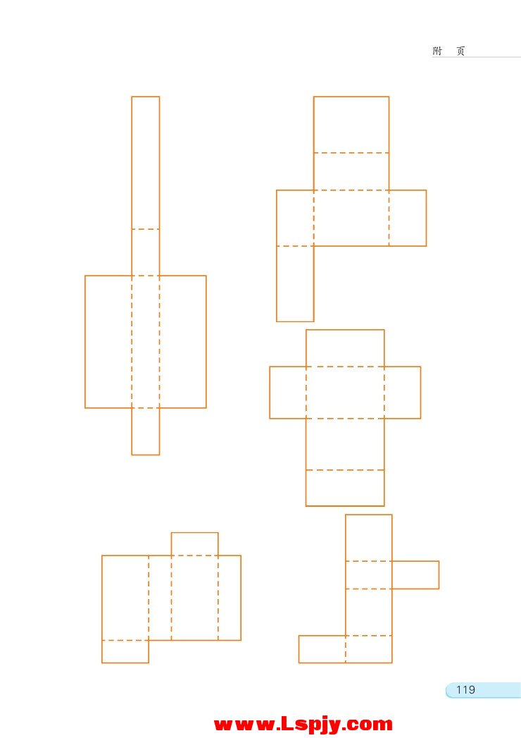 七 整理与复习(第118页)