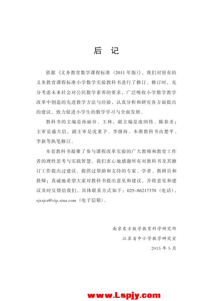 七 整理与复习(第119页)