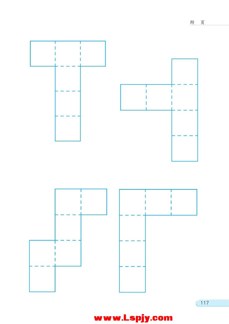 七 整理与复习(第117页)