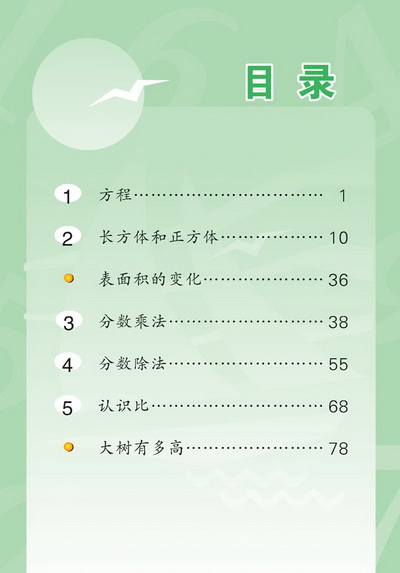 封面/前言/目录