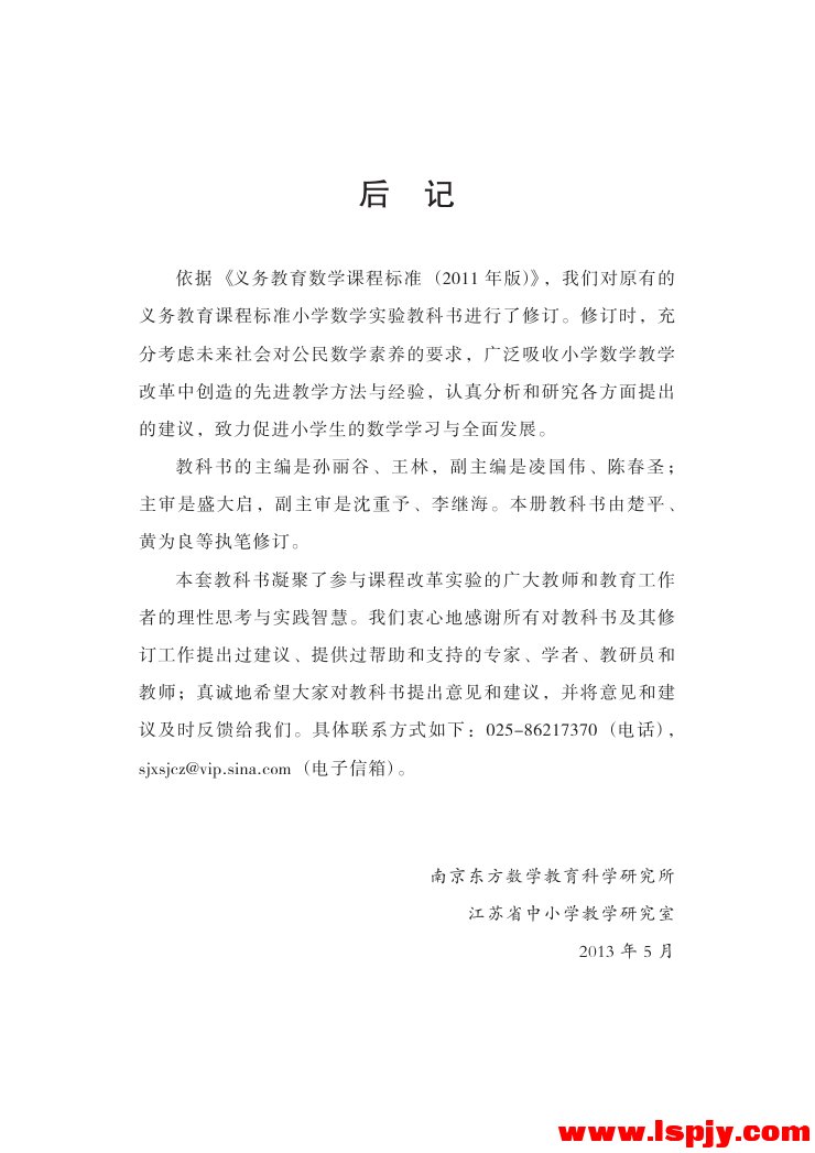 绘制平面图(第117页)