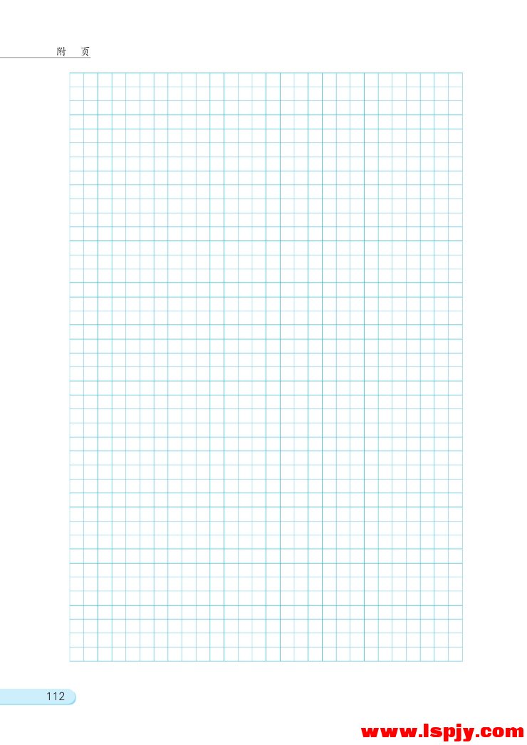 绘制平面图(第112页)