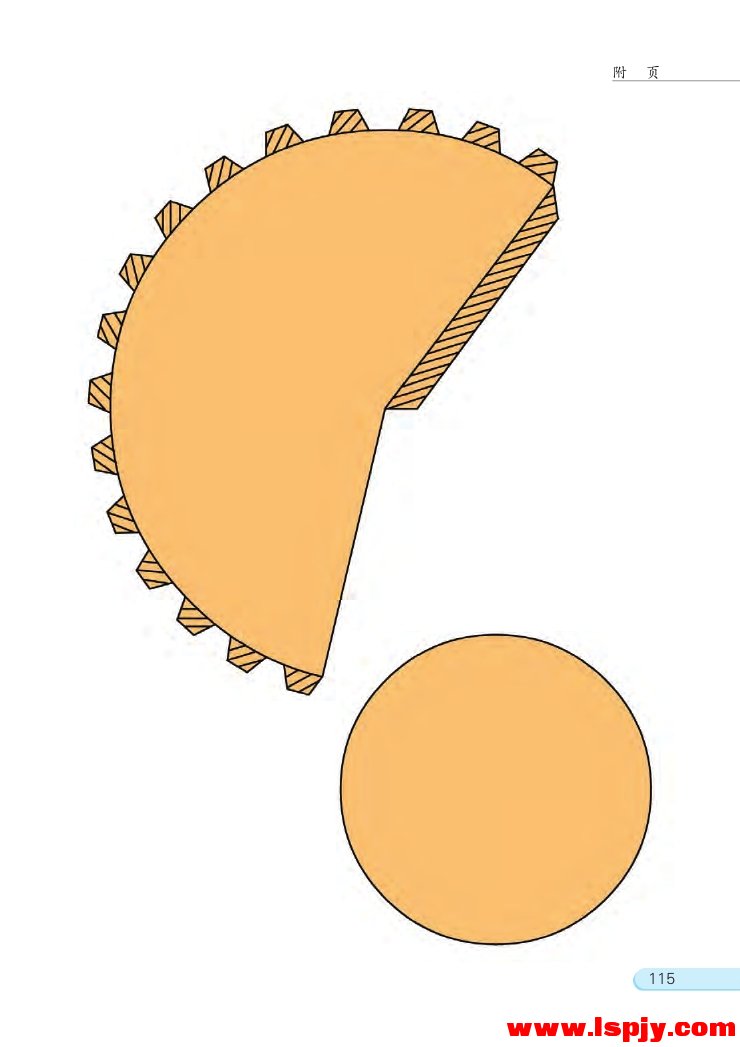 绘制平面图(第115页)