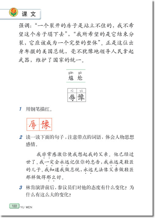 21、鞋匠的儿子(第122页)