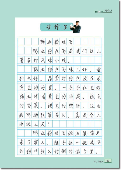 阅读《鲁滨逊漂流记》(第63页)