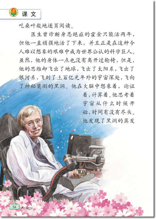 10、生命的林子(第54页)