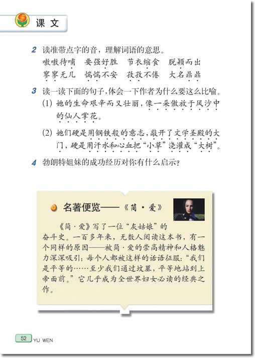 9、轮椅上的霍金(第52页)