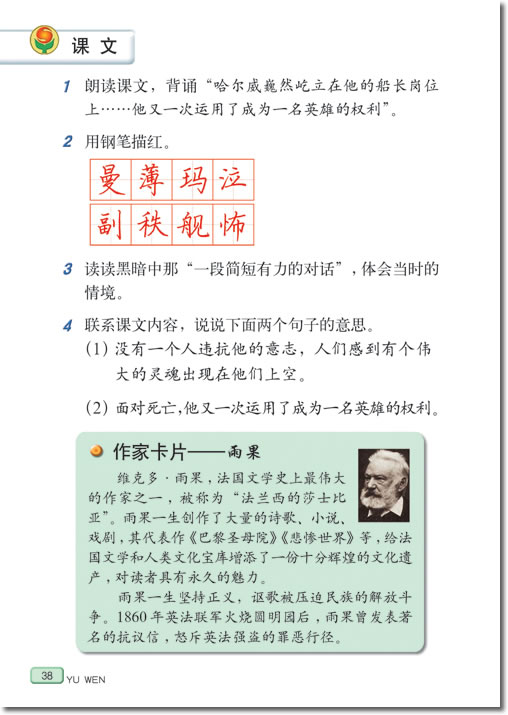 7、爱之链(第38页)