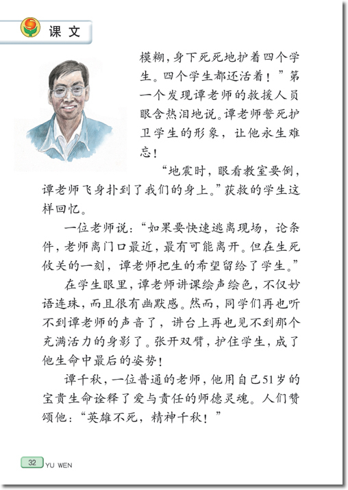 6、船长(第32页)