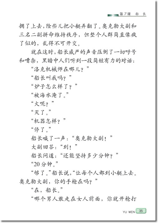 7、爱之链(第35页)