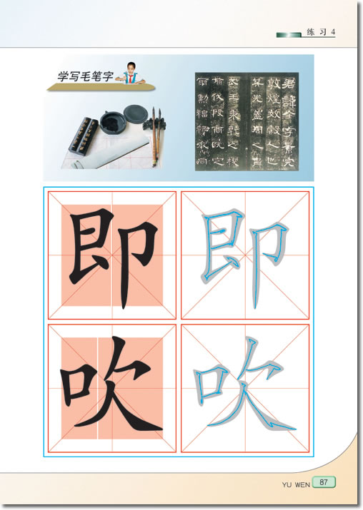 13、牛郎织女(第87页)