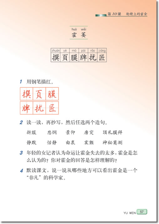 10、生命的林子(第57页)