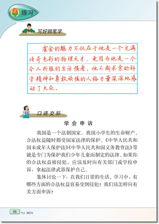 阅读《鲁滨逊漂流记》(第68页)